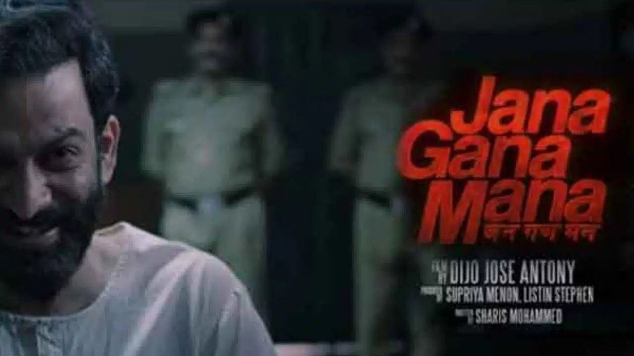 Jana Gana Mana Malayalam Movie 2022 Release Date, Cast, Story, Budget, Songs, Director, Teaser