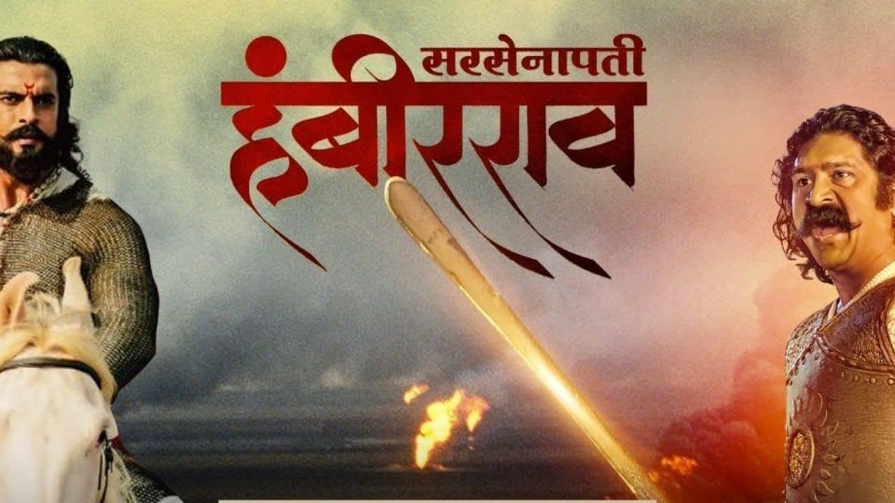 Sarsenapati Hambirrao Mohite History, Who Was He, Biography, Age, Death Cause, Family And Movie