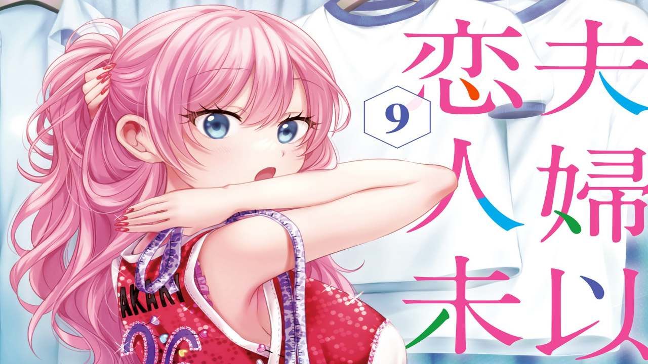 Fuufu Ijou Koibito Miman chapter 59 release date, time, manga Reddit spoilers, where to read