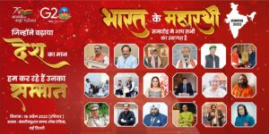 महारथी सम्मान समारोह