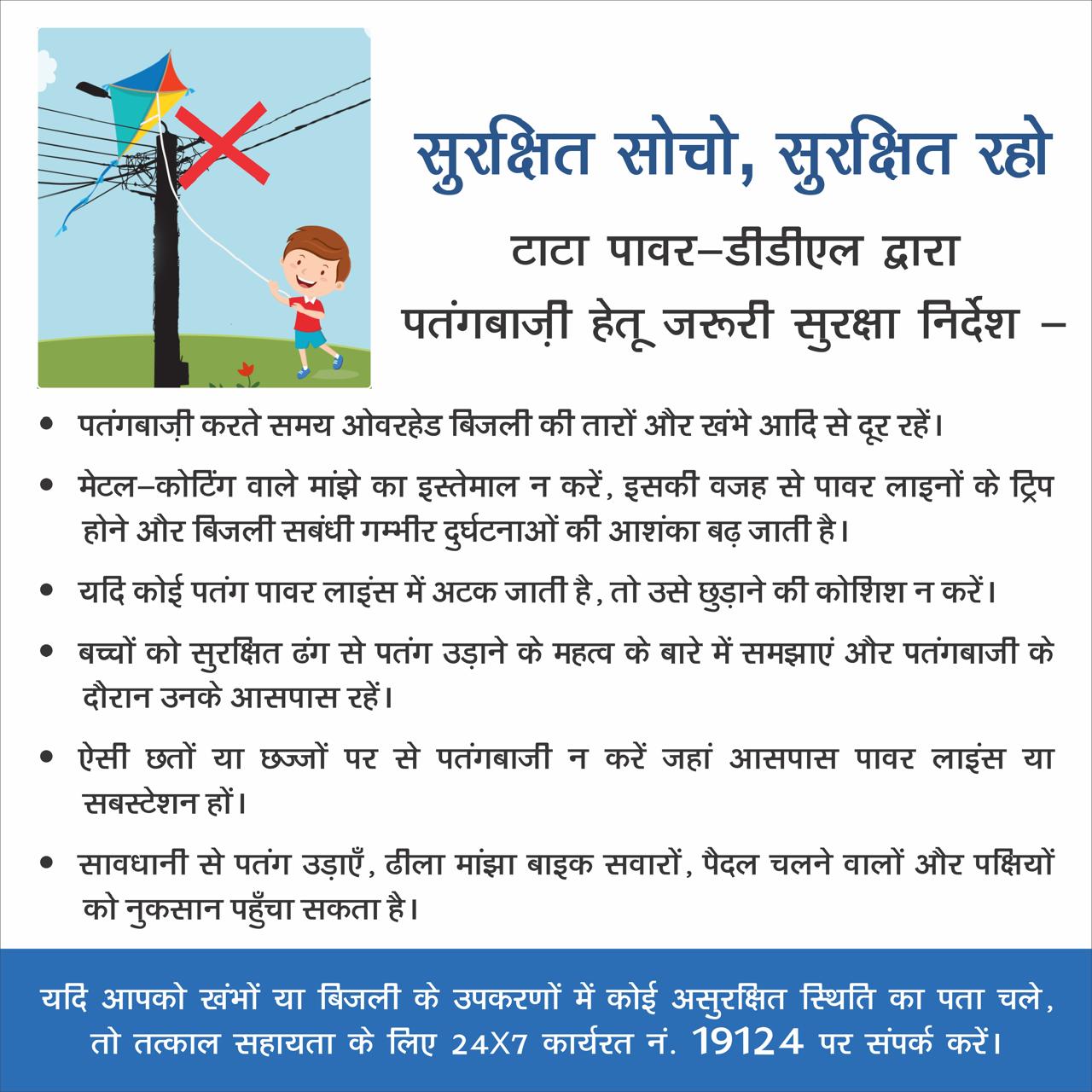 Tata Power-DDL Urges Safe Kite Flying Away from Electrical Installations Ahead of Independence Day Celebrations