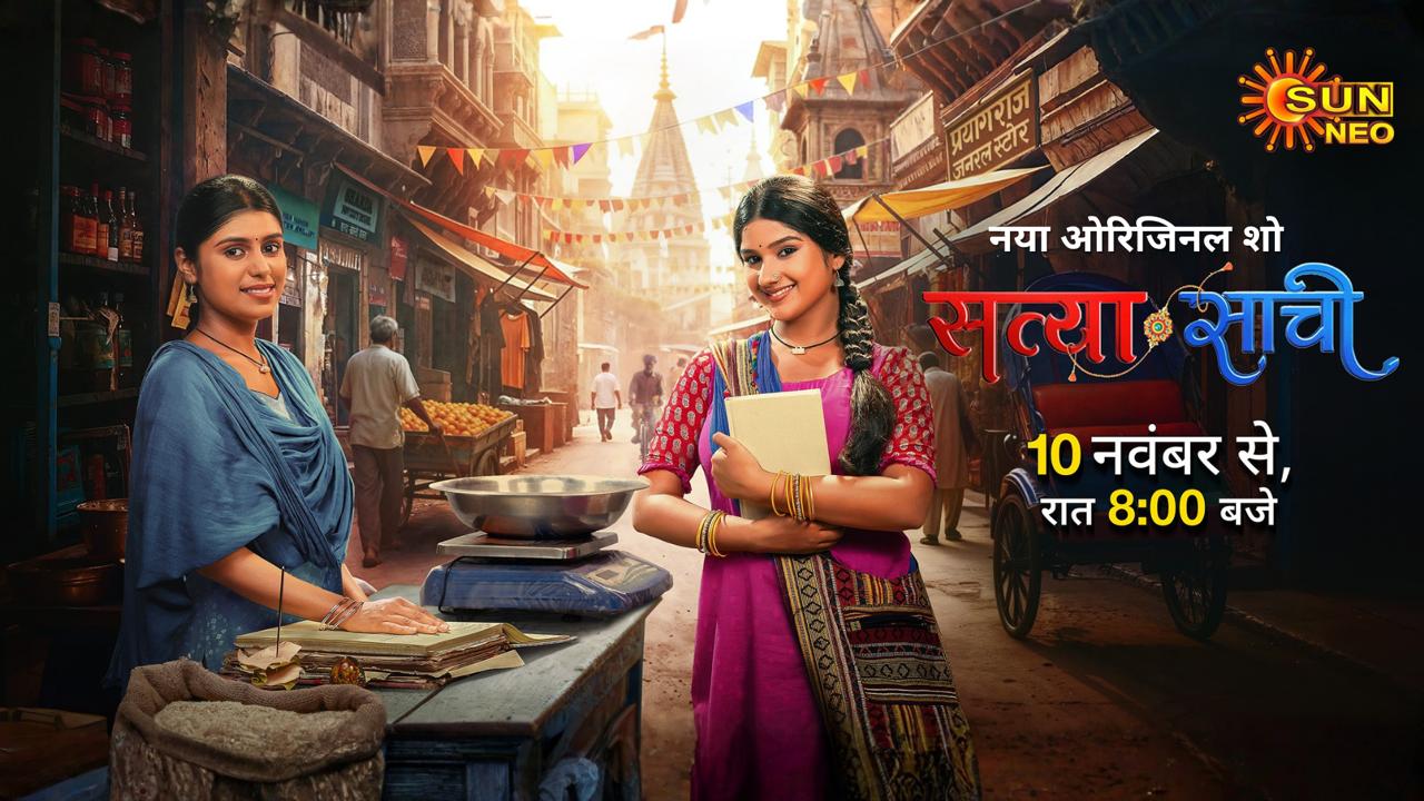 Satyaa Sachee – A Heartwarming Story of Two Sisters Tied by One Unbreakable Promise Premieres 10th November on Sun Neo